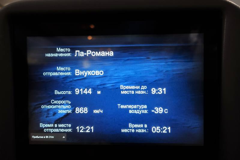 Перелет Перелет