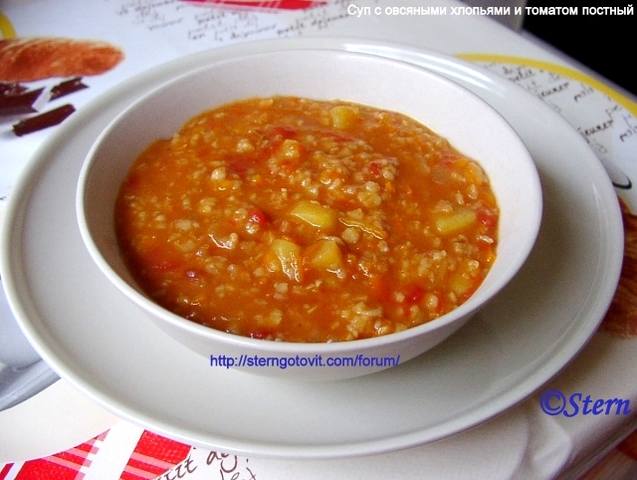 Диетический томатный суп с фрикадельками