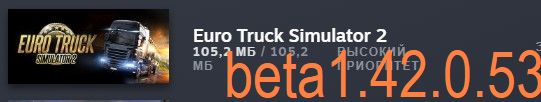 beta 1.42.0.53