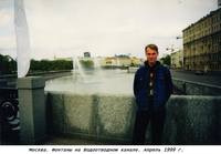 Ростислав Романов,1999, Москва. Водоотводный канал