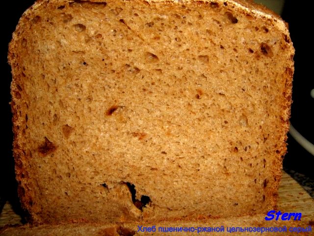 Хлеб пшенично-ржаной цельнозерновой серый
