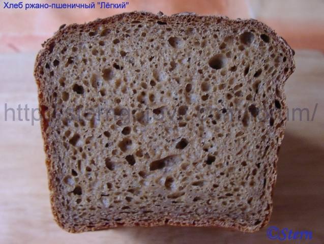 Хлеб ржано-пшеничный "Лёгкий"