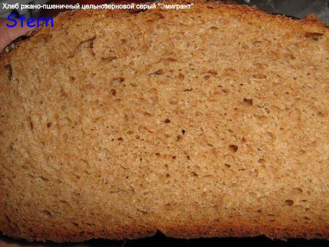 Хлеб ржано-пшеничный цельнозерновой серый "Эмигрант"