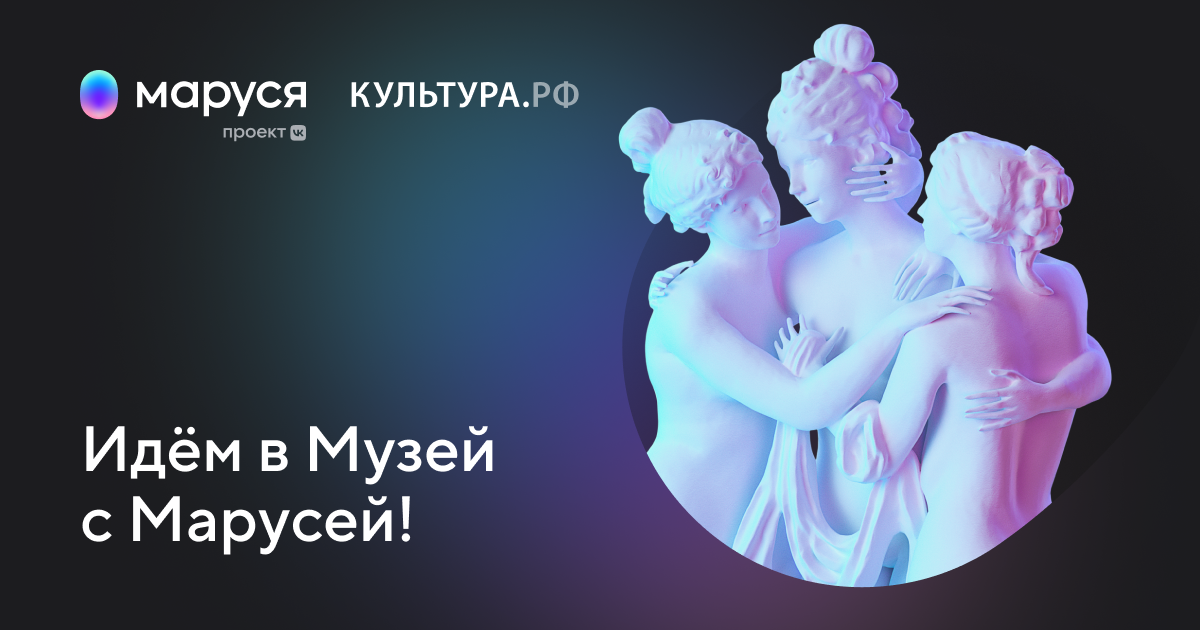 Маруся