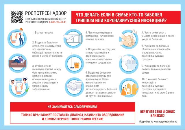 A4-Памятка page-0001