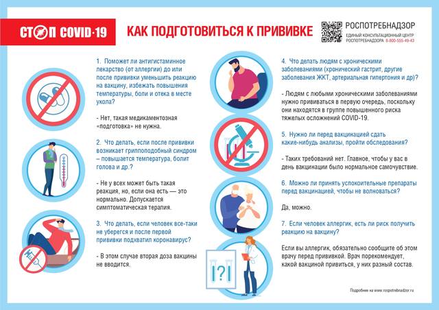 A4 Privivka (1) page-0001