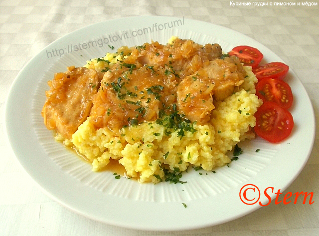 83a Куриные грудки с лимоном и мёдом