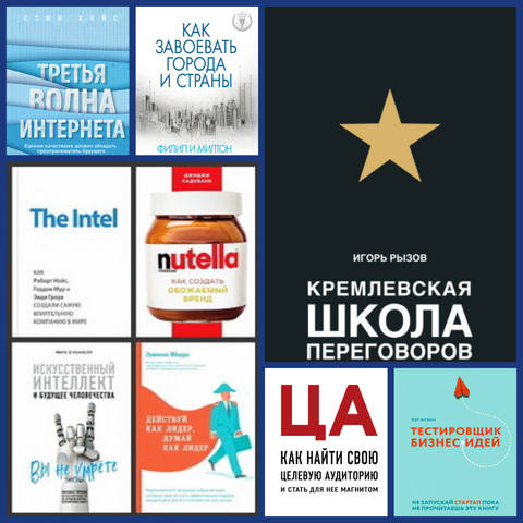 Top Business Awards (89 книг)