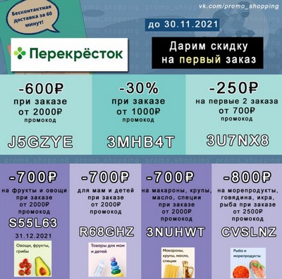 Деликатеска Ру Интернет Магазин Промокод