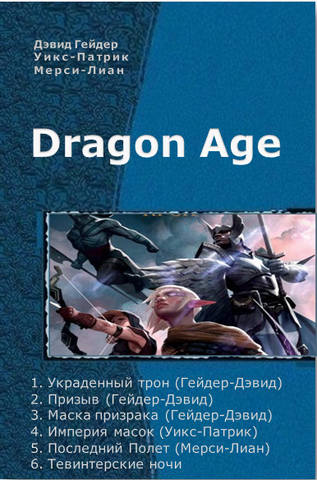 Dragon Age 6 
