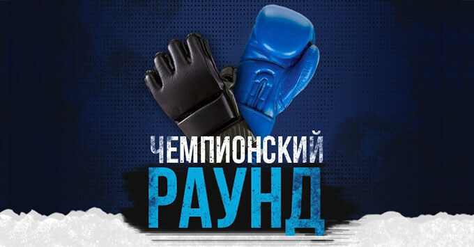 Программа о боевом спорте появилась на «Радио Зенит» - Новости радио OnAir.ru