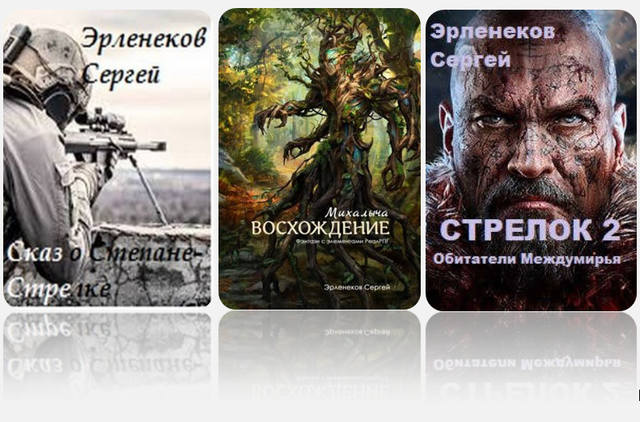 Серия "Восхождение" 3 книги