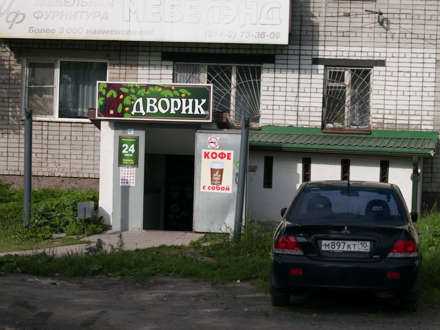 Petrozavodsk.thence5.1920 (127)