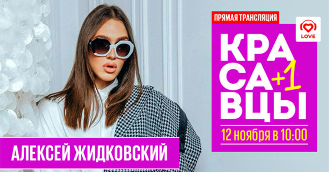  +1:      Love Radio -   OnAir.ru