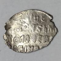 Московская копейка КГ-319 Р5