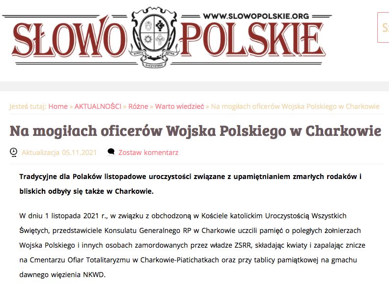Польские дипломаты «оккупировали» Харьков