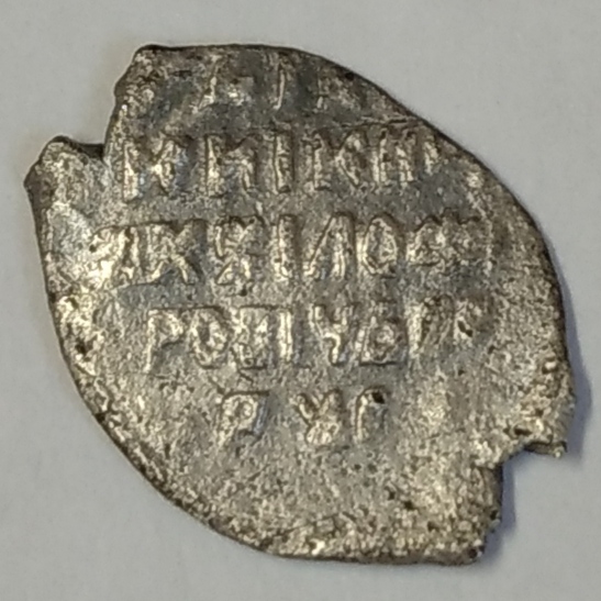 Московская копейка КГ-340