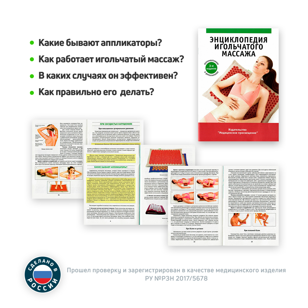 энциклопедия не магнитные