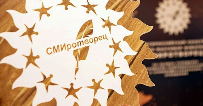 Радиостанция «КАЗАК FM» стала лауреатом всероссийского конкурса «СМИротворец-2021»