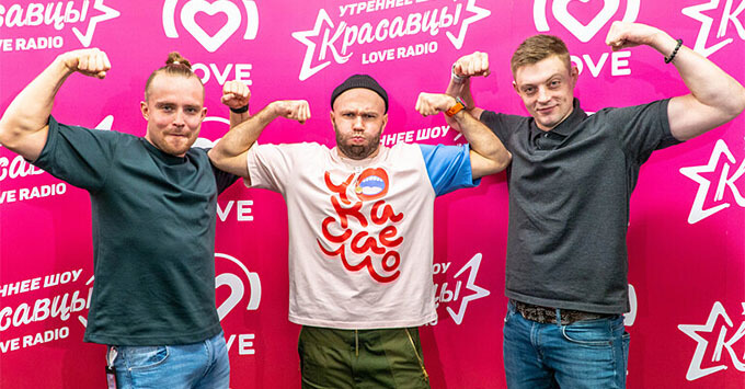     Love Radio:    Instagram,    -  -   OnAir.ru