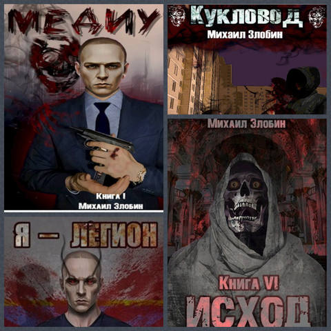 Цикл «О чем молчат могилы» 6 книг