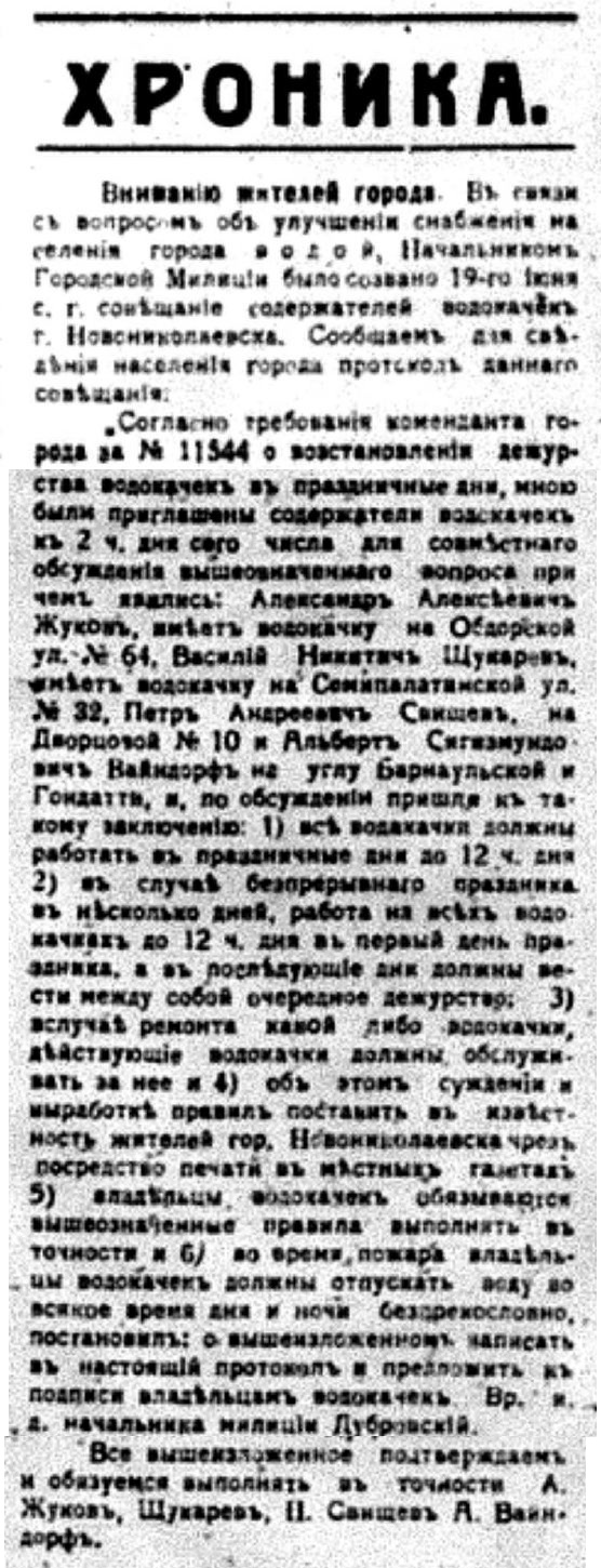 Русская речь 21 июня 1919 №128