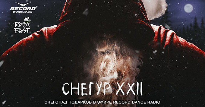  XXII .     Record Dance Radio -   OnAir.ru