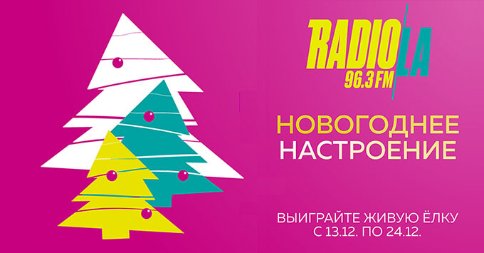    RadioLa 96.3 FM -   OnAir.ru