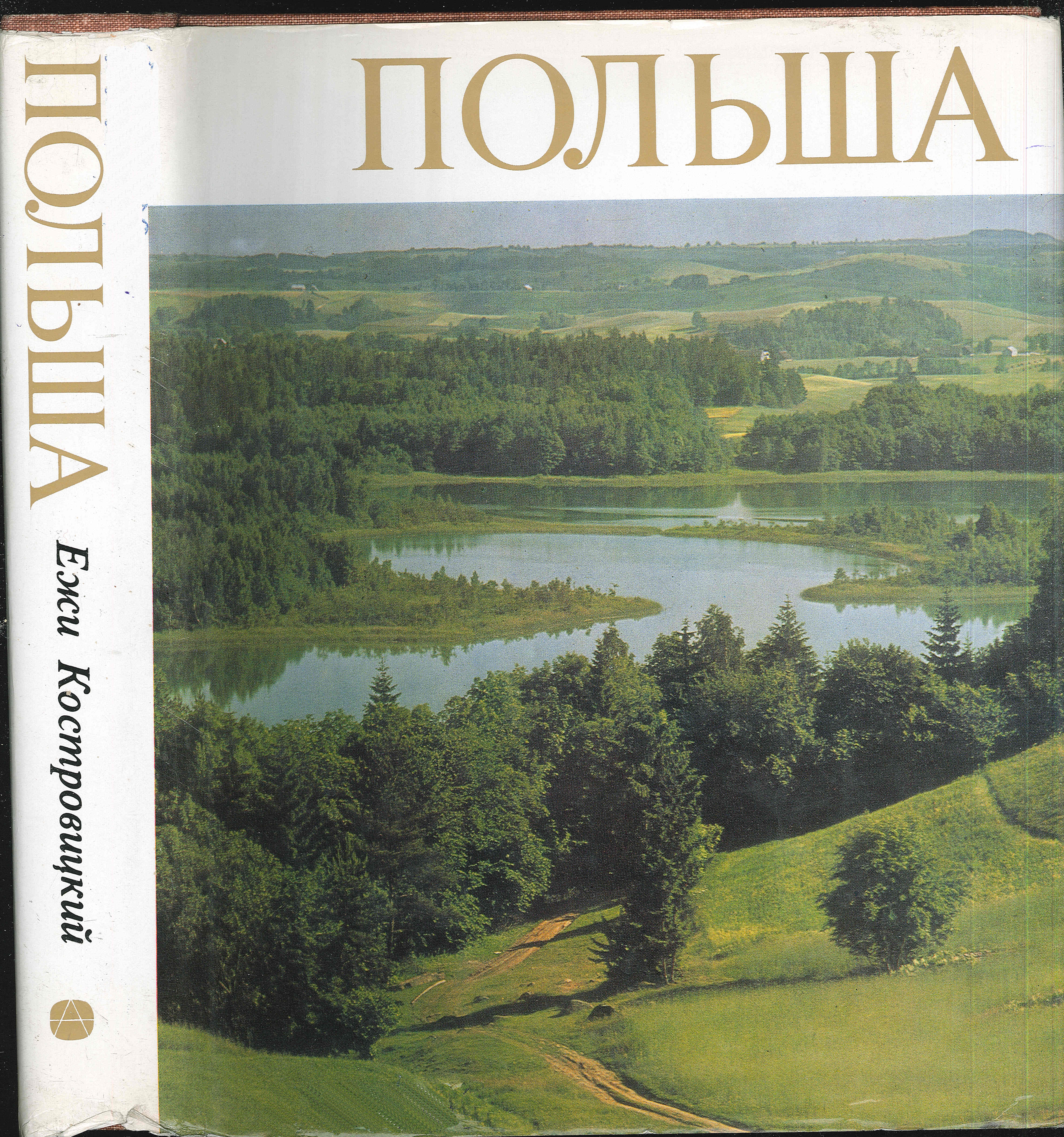 polsha 1972 0001