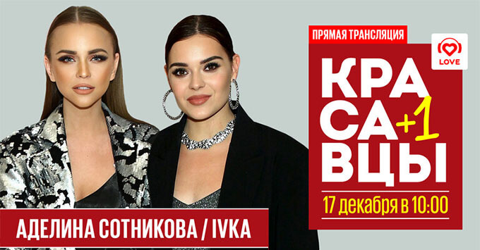  + 1:     IVKA -   OnAir.ru