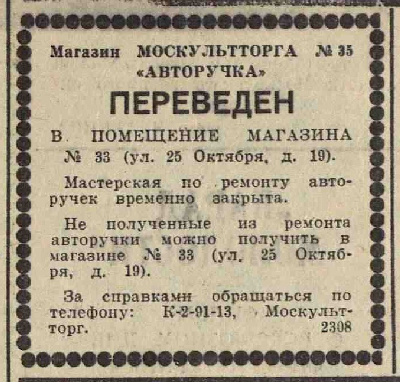 VM 1939 147 pub перевод магазина