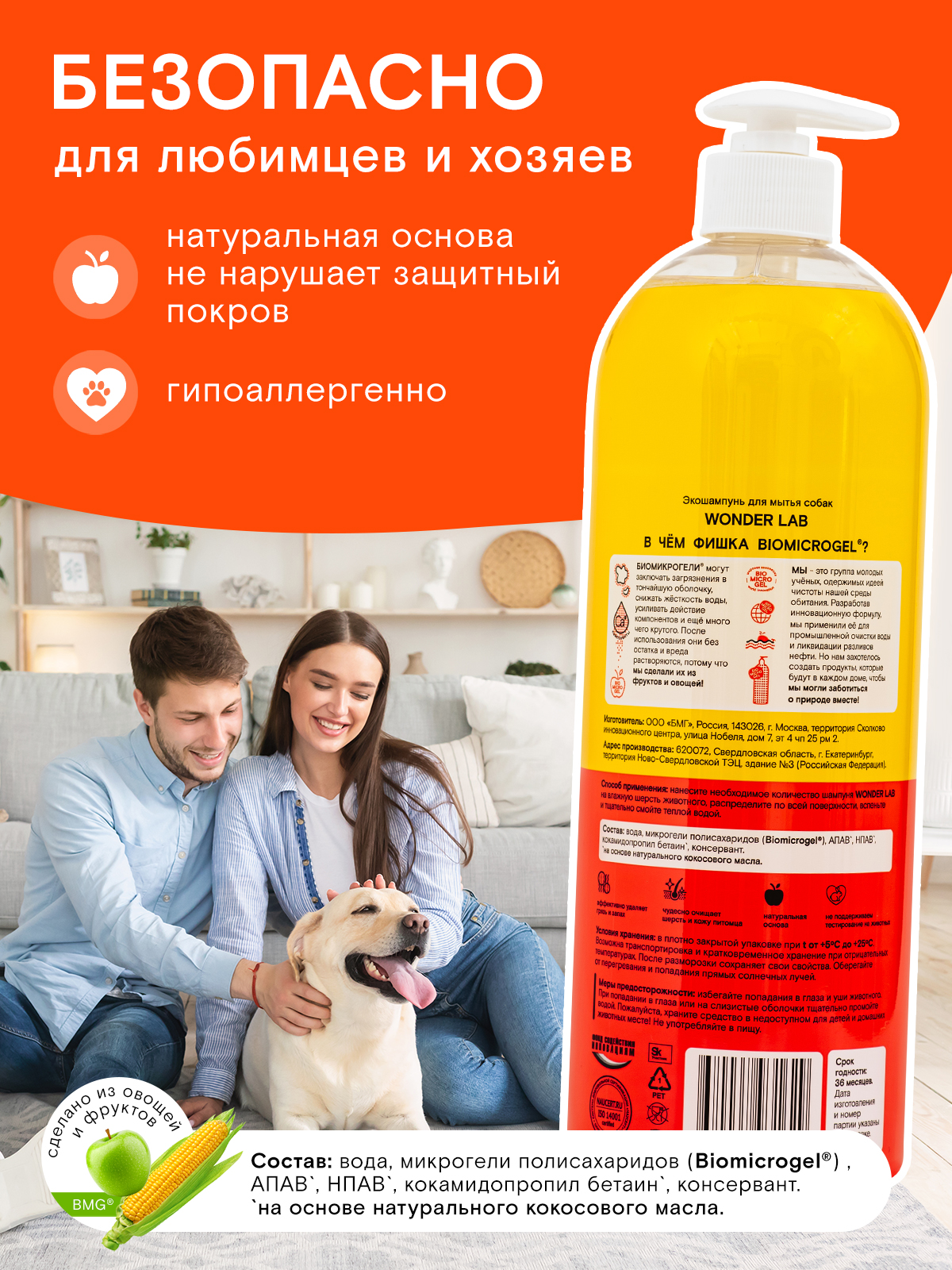 WONDER LAB Гипоаллергенный экошампунь для мытья собак Безопасное и эффективное экологичное средство для собак любых пород 1 л - 4