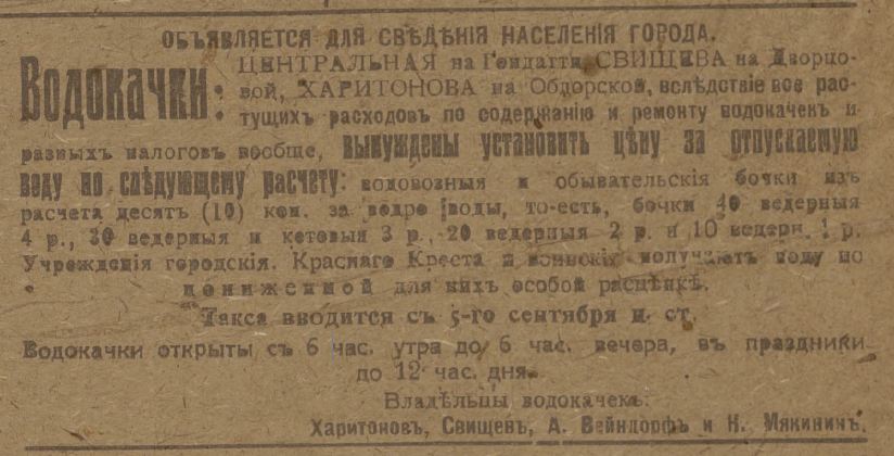 Русская речь сентябрь 1919