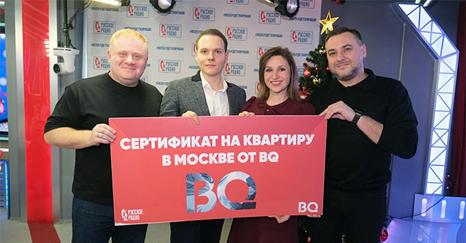 Новогоднее чудо от «Русского Радио»: радиостанция разыграла третью квартиру в прямом эфире