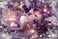 C Новым годом 06