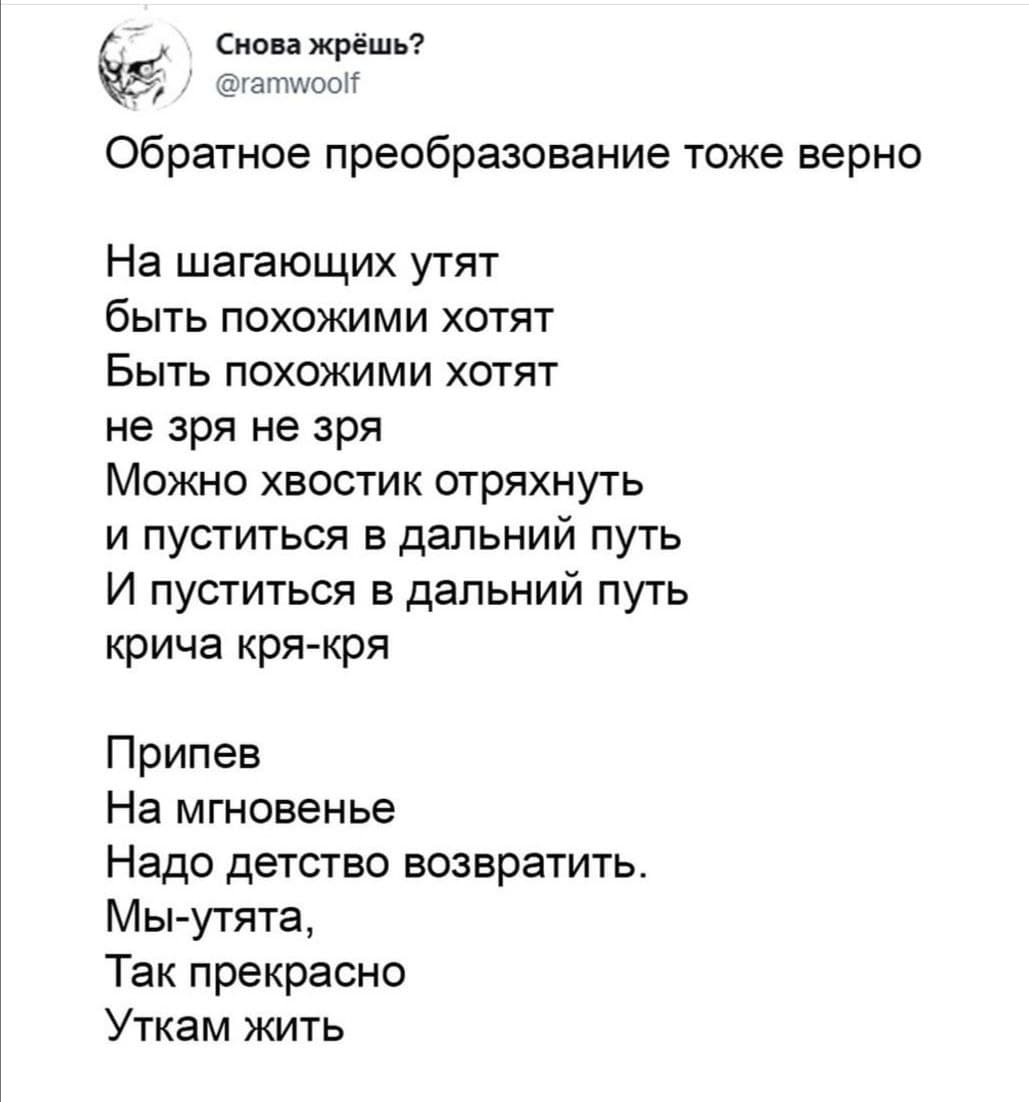 Я свободен и песня маленьких утят 2