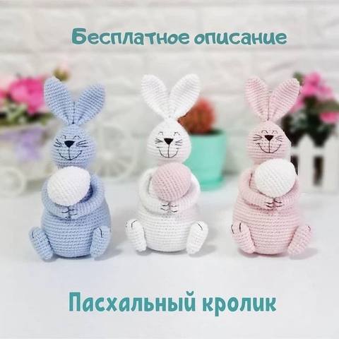 Пасхальные кролики от sovuwka_rukodelnicia 20.01. - 20.02.2022 37480877_m