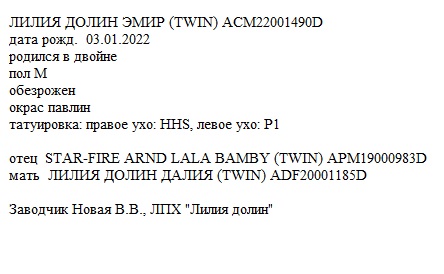 Эмир анк liliadolin