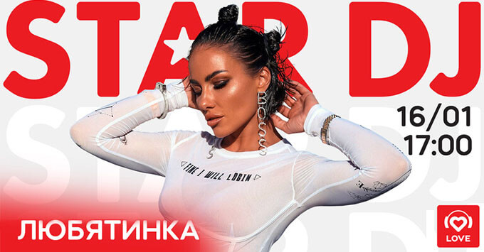 STAR DJ в эфире Love Radio: Любятинка и ее любимая музыка