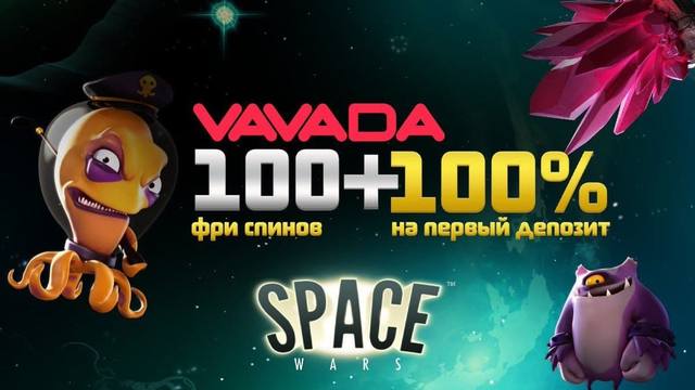 Честное казино ВАВАДА 100 вращений за регистрацию 37557325_m