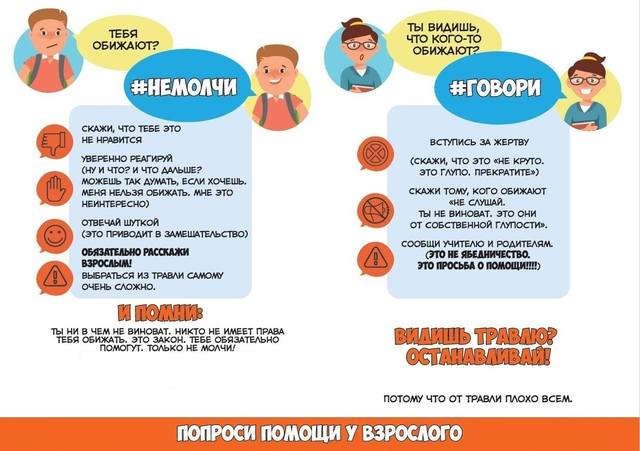 Детям Проси помощи у взрослого