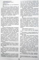 Свержение колчаковской власти во Владивостоке (2)