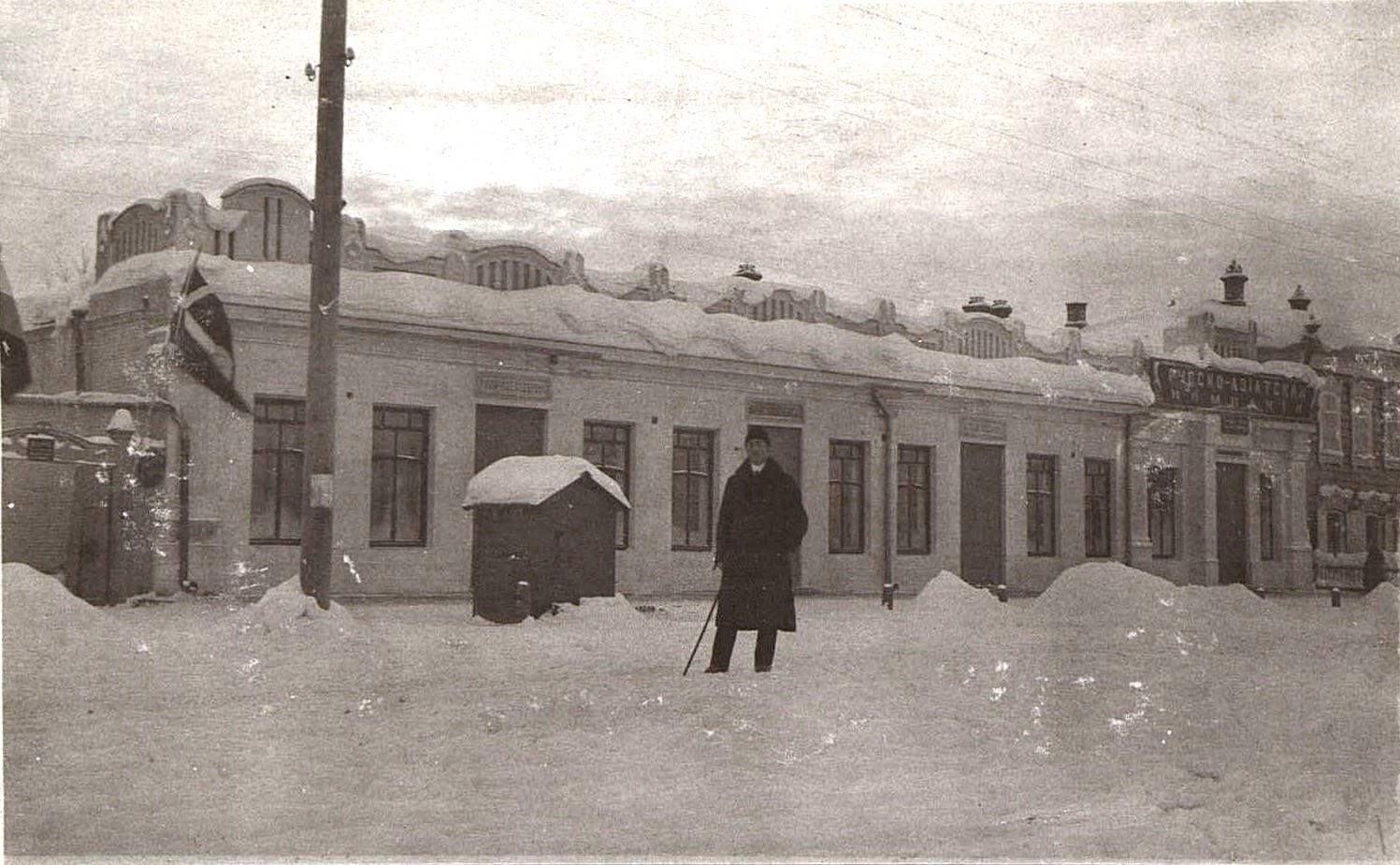 1919 Представительство Русско-Азиатской компании. Ново-Николаевск. Тобизеновская 66(52)