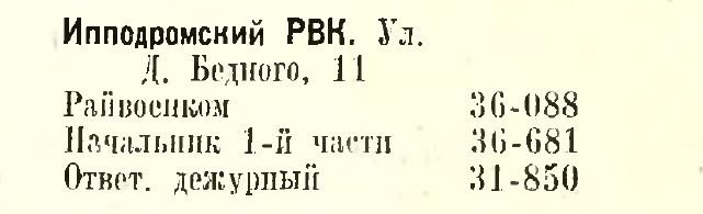 1946 спр.