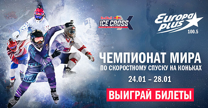   -   Red Bull Ice Cross -   OnAir.ru