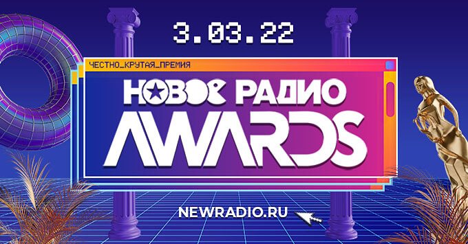 «Новое Радио» приглашает спеть со звёздами - Новости радио OnAir.ru