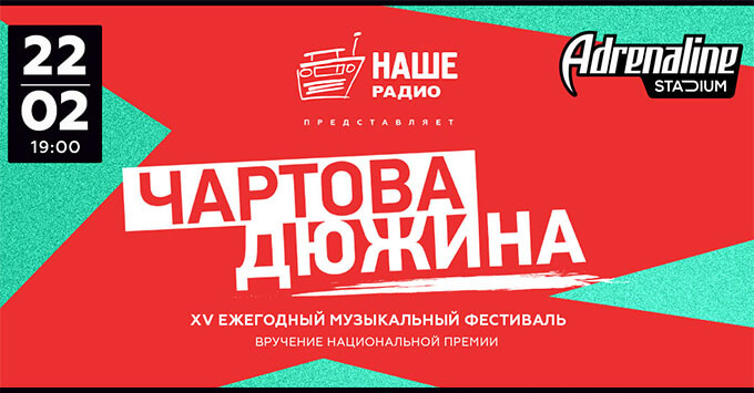 Фестиваль «ЧАРТОВА ДЮЖИНА» объявил всех участников - Новости радио OnAir.ru