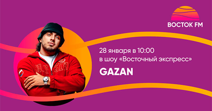  FM  : GAZAN     -   OnAir.ru