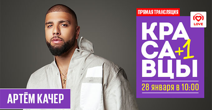  + 1:      Love Radio -   OnAir.ru