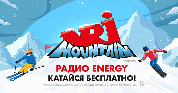   ENERGY in the Mountain 2022  20  -   OnAir.ru